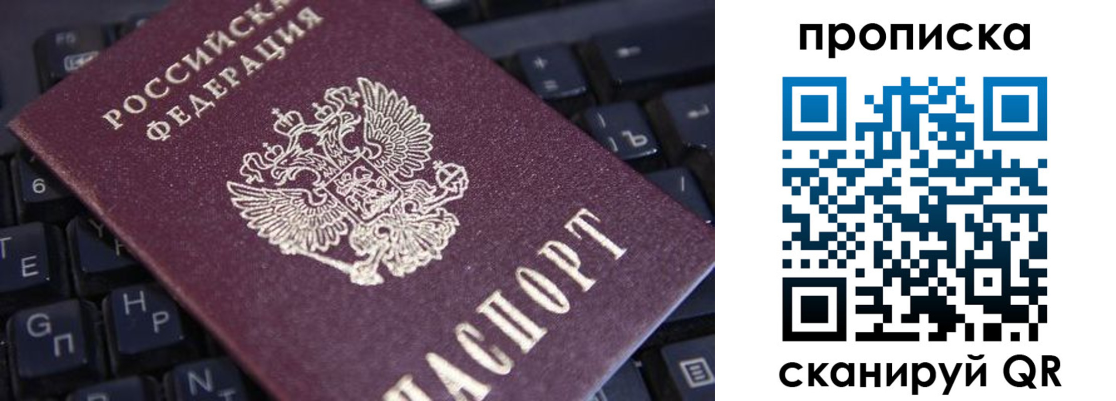 временная регистрация надежно в Сасово