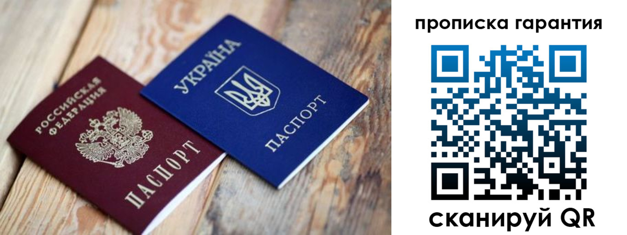 прописка регистрация в Сасово