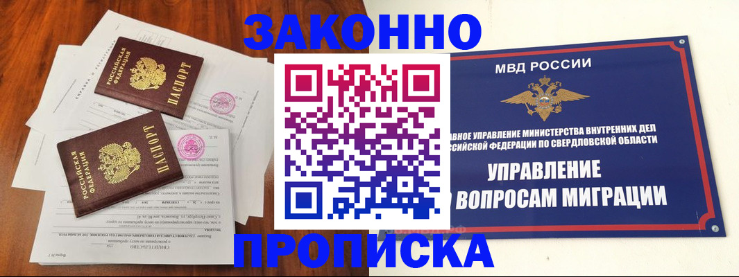 прописка гарантия в Сасово
