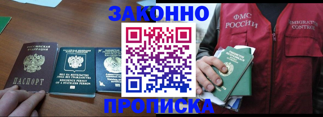 временная регистрация гарантия в Сасово