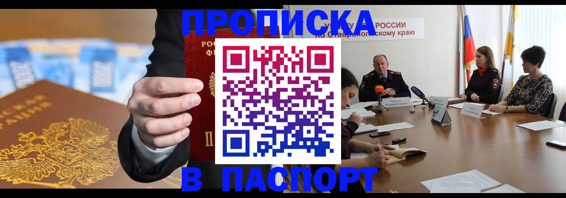 временная регистрация поиск в Сасово