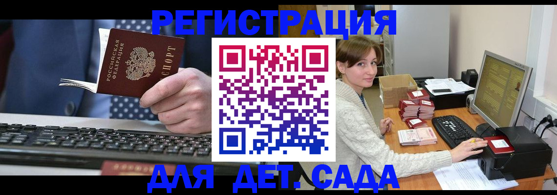 прописка регистрация в Сасово