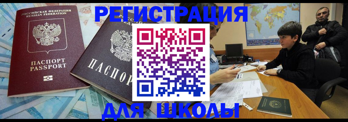 временная регистрация 2025 в Сасово