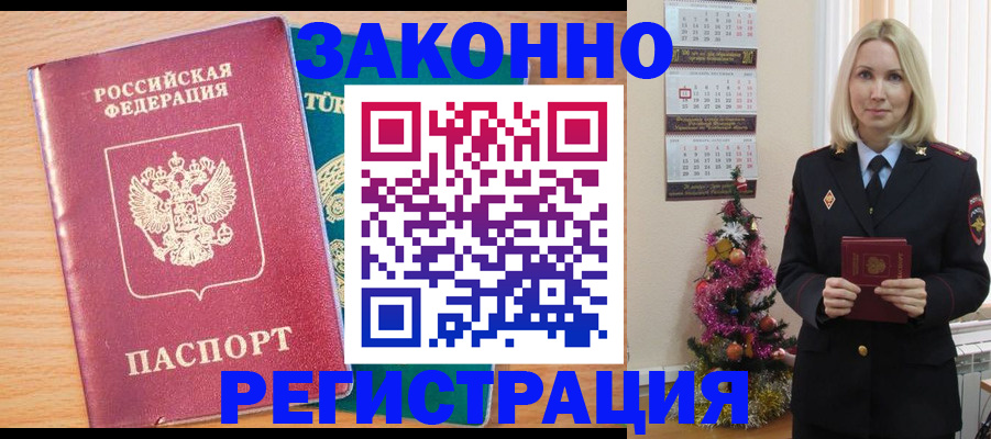 прописка в квартире в Сасово