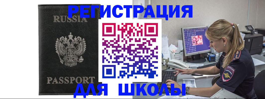 где прописаться в Сасово