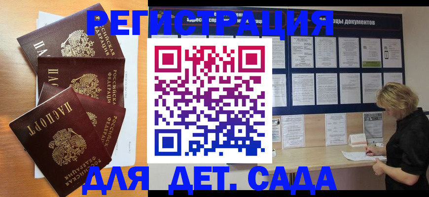 регистрация для школы в Сасово