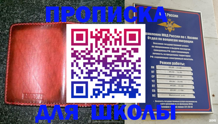 прописка штамп в Сасово