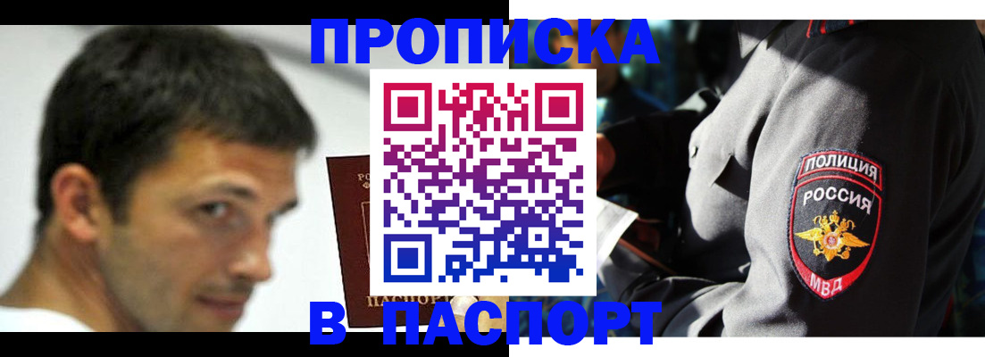 временная регистрация в квартире в Сасово