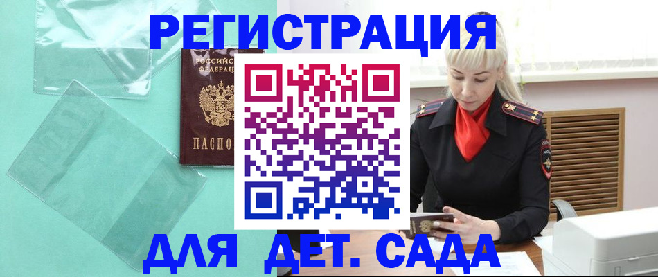регистрация для школы в Сасово