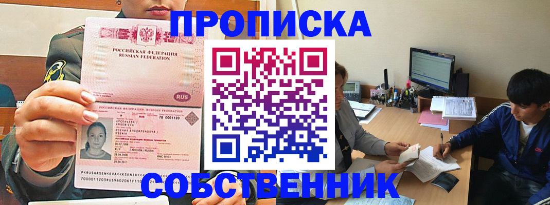 временная регистрация в Сасово