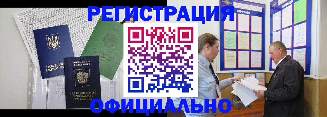прописка паспорт в Сасово